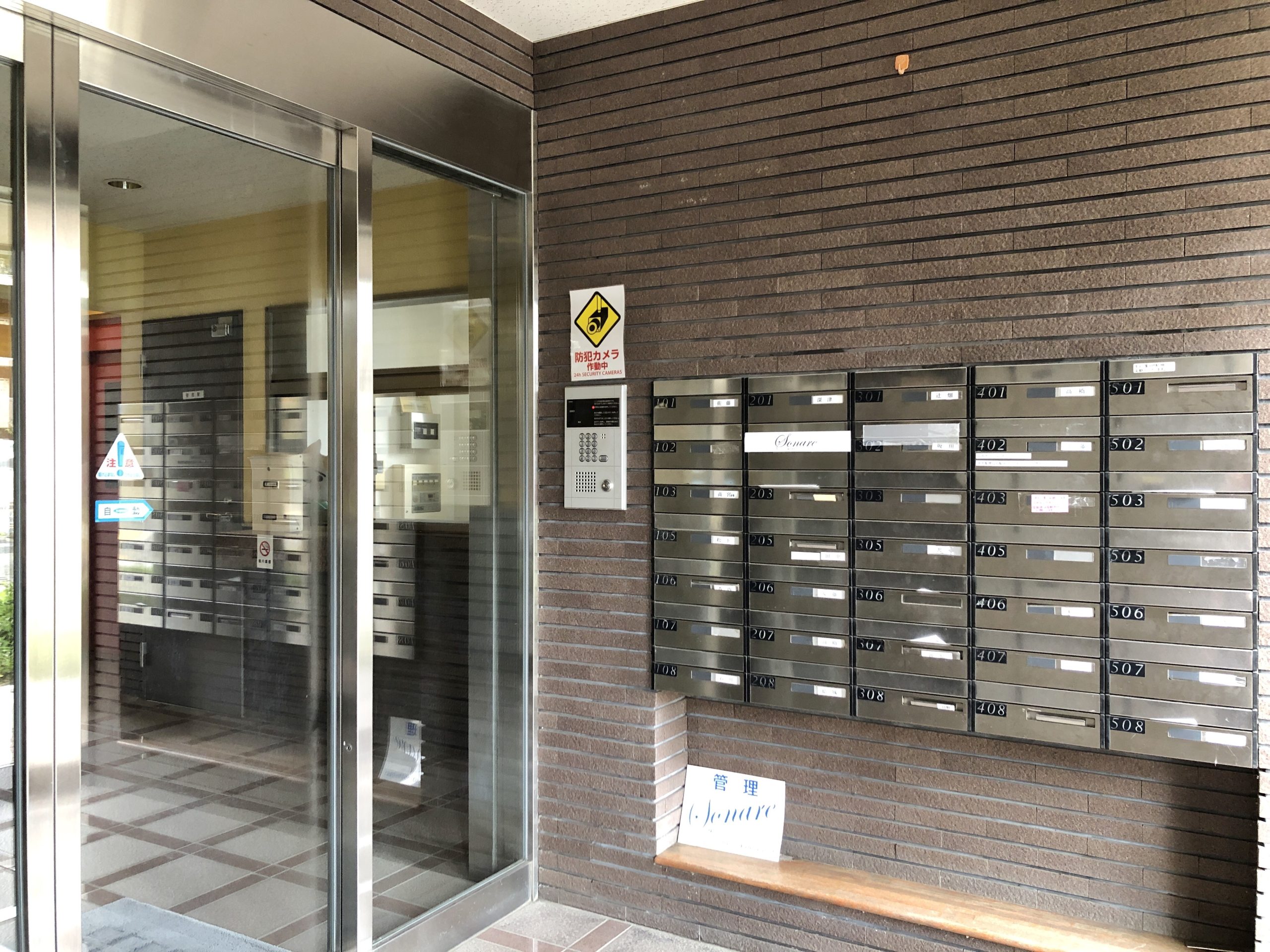リベルタ湘南 オートロック扉