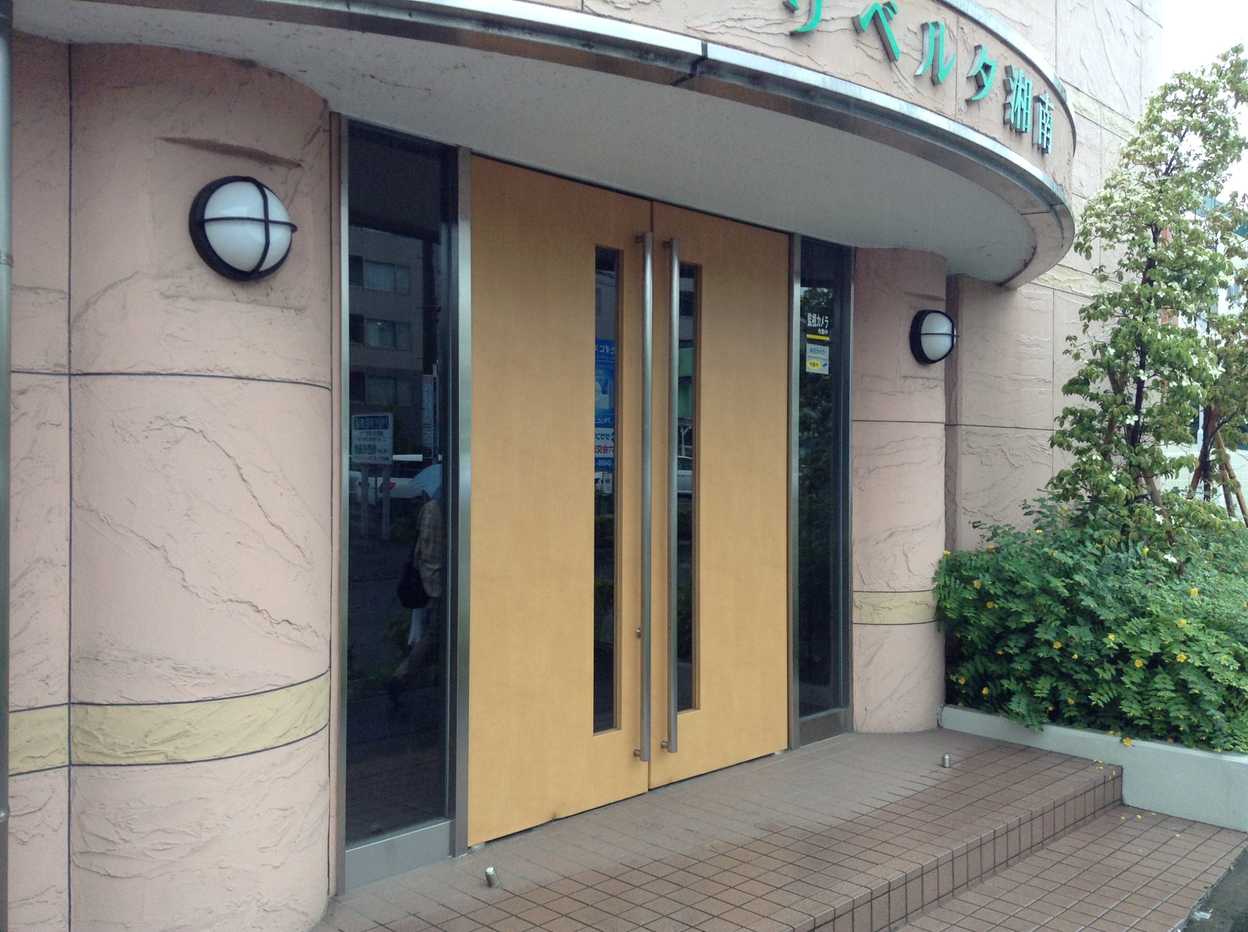 リベルタ湘南 エントランス