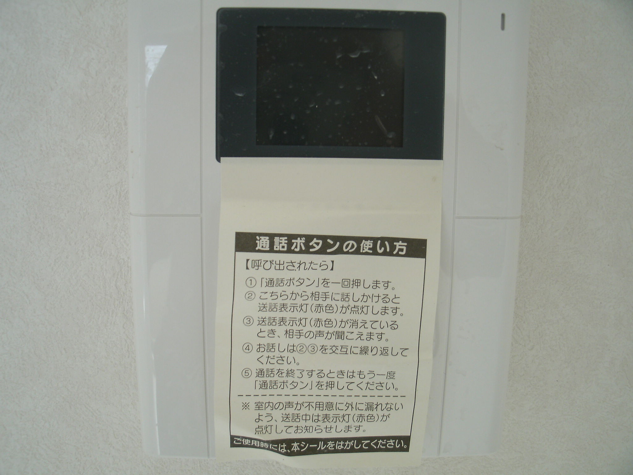 グラン・ジュテ（A１タイプ） インターホン　同タイプ参考写真