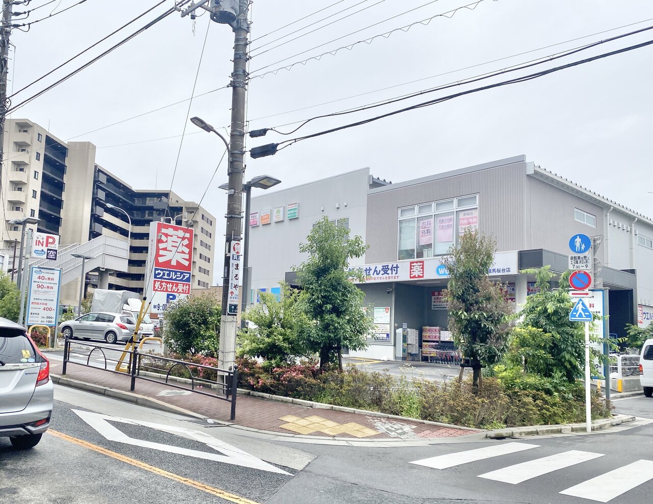アモローソ桜台（Aタイプ） 周辺環境（薬局）