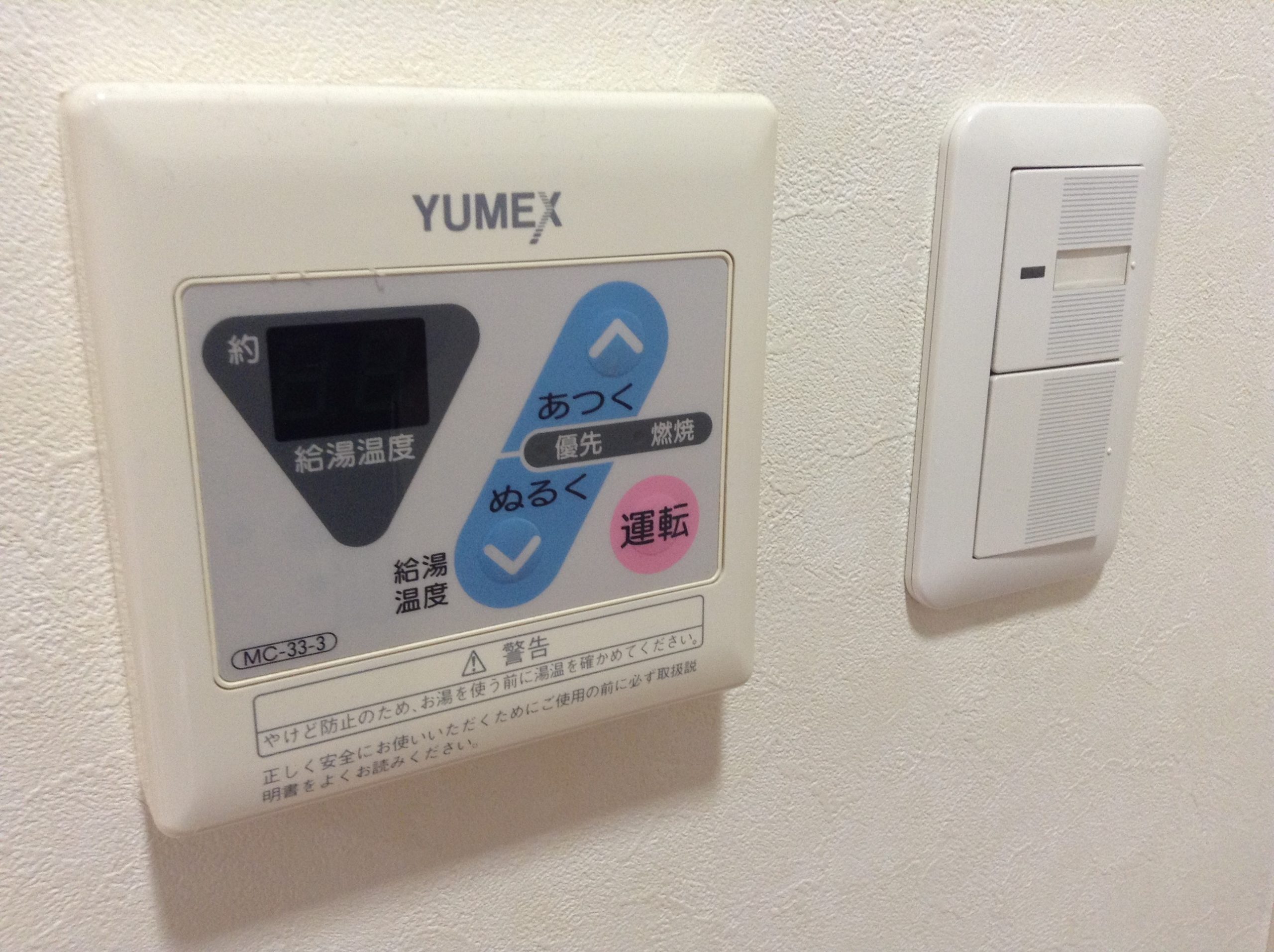 アモローソ桜台グラシア（Aタイプ） 給湯パネル115