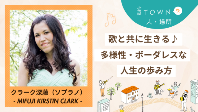 一般企業との掛け持ちで音楽を続ける方法|音TOWN過去記事のご紹介♪