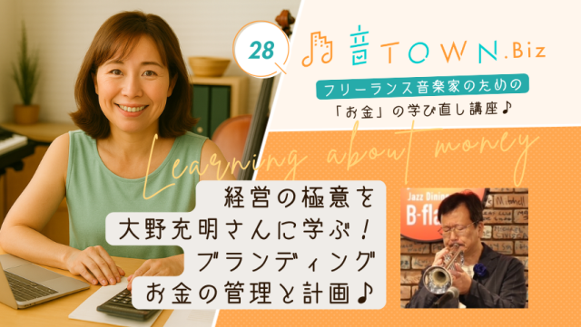 ブランディングとは?|音TOWN更新情報♪