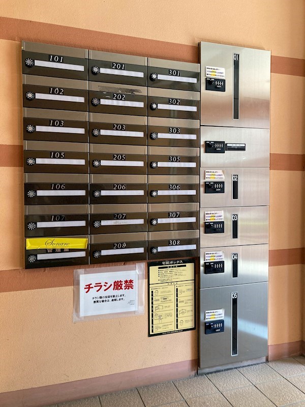 [Sonare]リヴェール Bタイプ その他共有部分