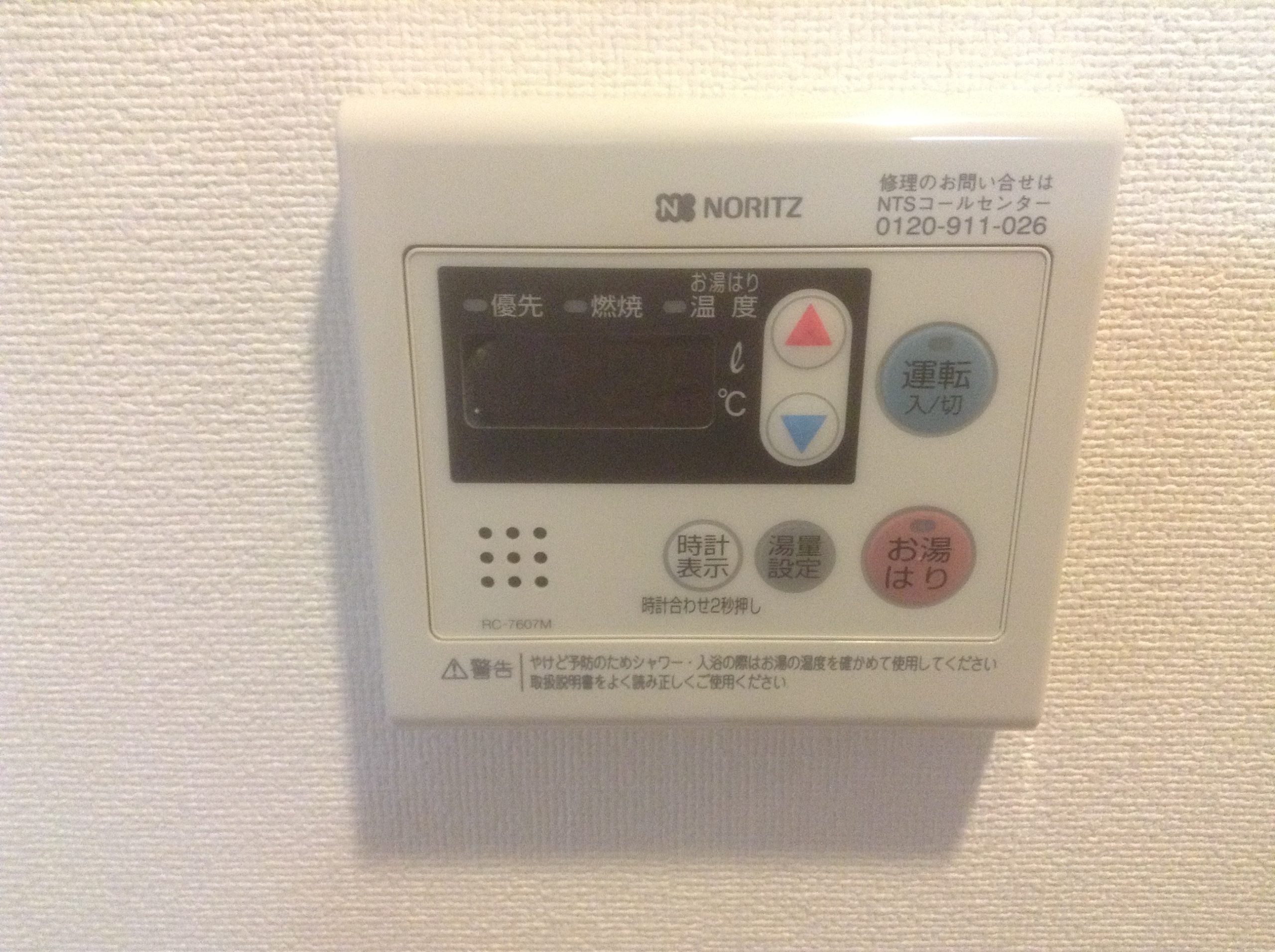 [Sonare]ロイヤルスカーレット Aタイプ 給湯パネル201