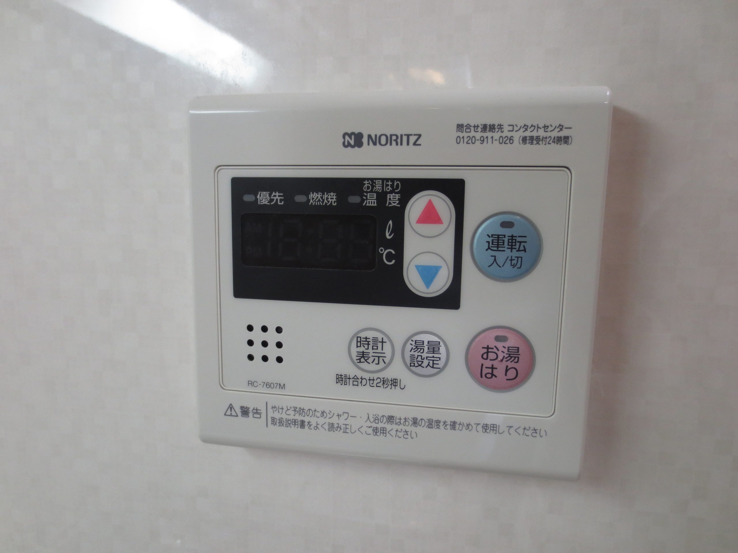 [Sonare]ル　ジャルダン　ヴァレ B1タイプ 給湯パネル502